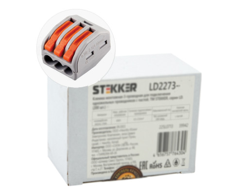 Клемма монтажная 3-проводная LD222-413 Stekker 