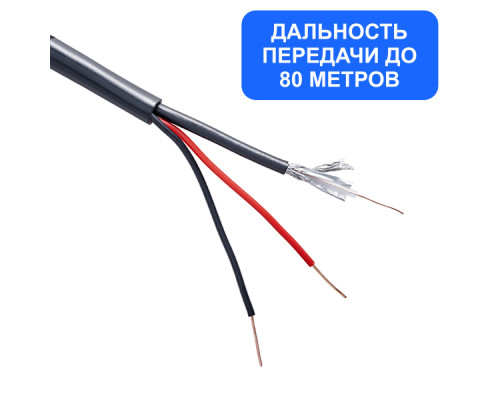 Кабель КВК-П-2х0,5 мм (ЭЛ) экранированный лайт