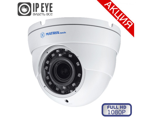 Купольная IP-камера MATRIXtech MT-DM2.0IP30VSG PoE audio (2,8-12mm)
