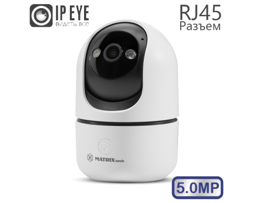 Wi-Fi камера MATRIXtech MT-PTZ5.0IP10 Wi-Fi + RJ45 (2,8mm)