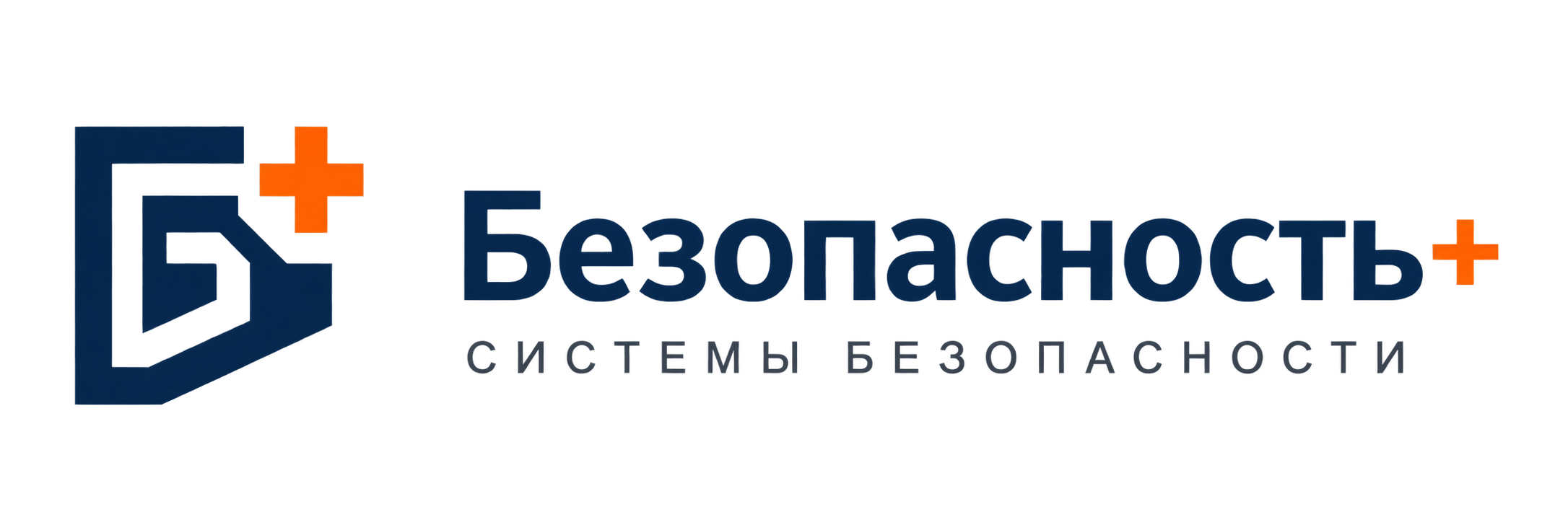Безопасность+ — видеонаблюдение и системы безопасности